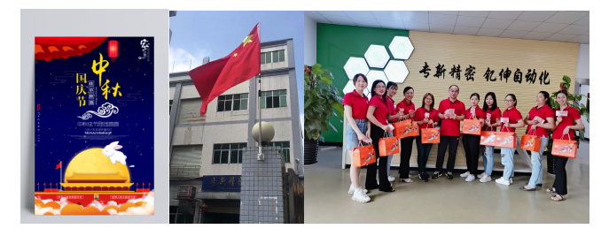 精密零件加工厂祝大家国庆中秋双节快乐！