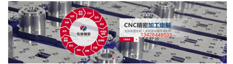 hjc黄金城精密零件加工厂家