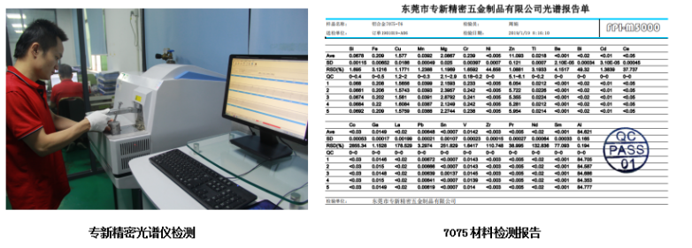 hjc黄金城源汽车零件加工材料检测
