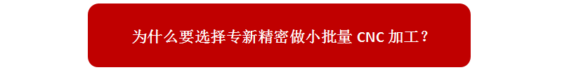 小批量生产厂家 小批量生产厂家