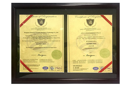 hjc黄金城精密iso9001质量体系认证