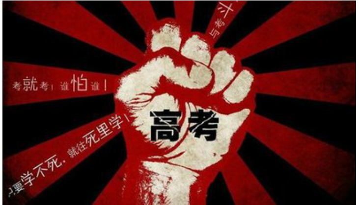 <strong>非标机械加工厂恭贺学子们考入理想大学！</strong>