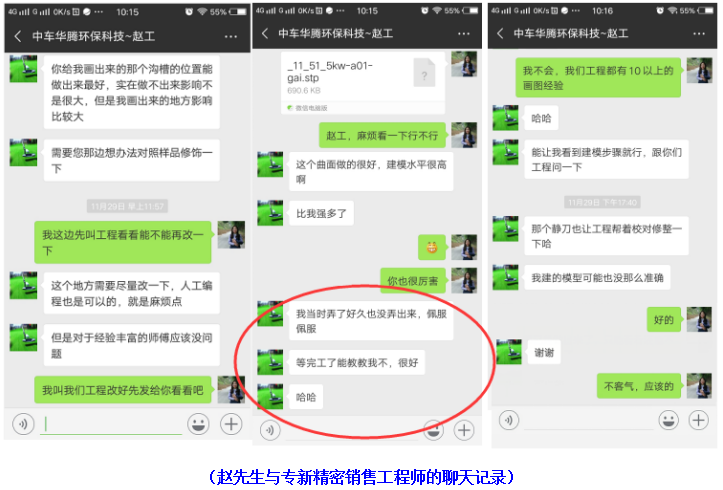<strong>精密零件加工如何快速获取客户信任？</strong>