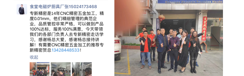 <strong>到底是什么样的机械加工厂这么受欢迎？</strong>
