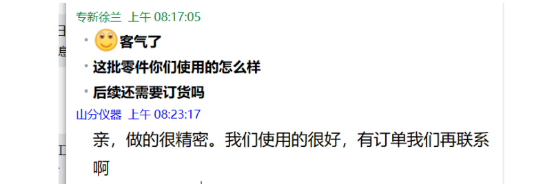 <strong>不锈钢机加工-hjc黄金城精密获得山东客户认可</strong>