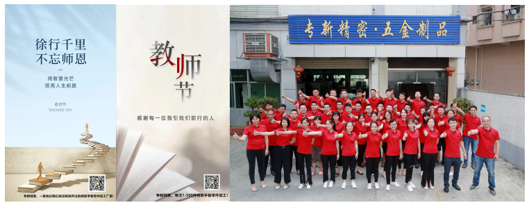 <strong>CNC加工厂祝教师节快乐，感恩有您！</strong>
