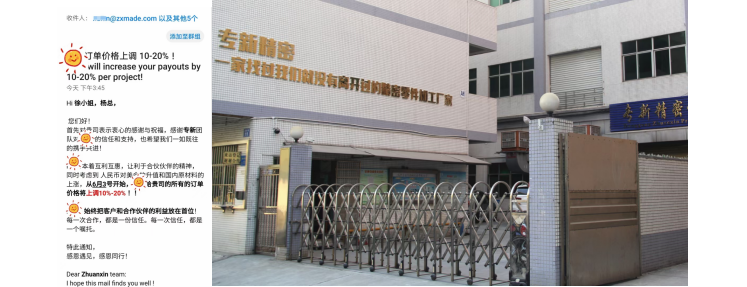 客户主动无条件给hjc黄金城精密零件定制加工加价了！