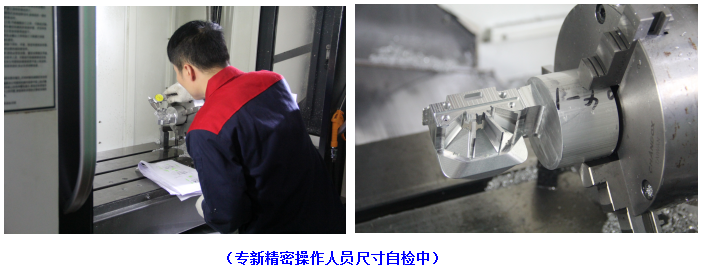 <strong>还在担心精密零件加工的质量吗？6道检验工序-帮您摆脱困扰！</strong>