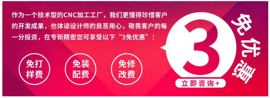 免打样费、免装配费、免修改费